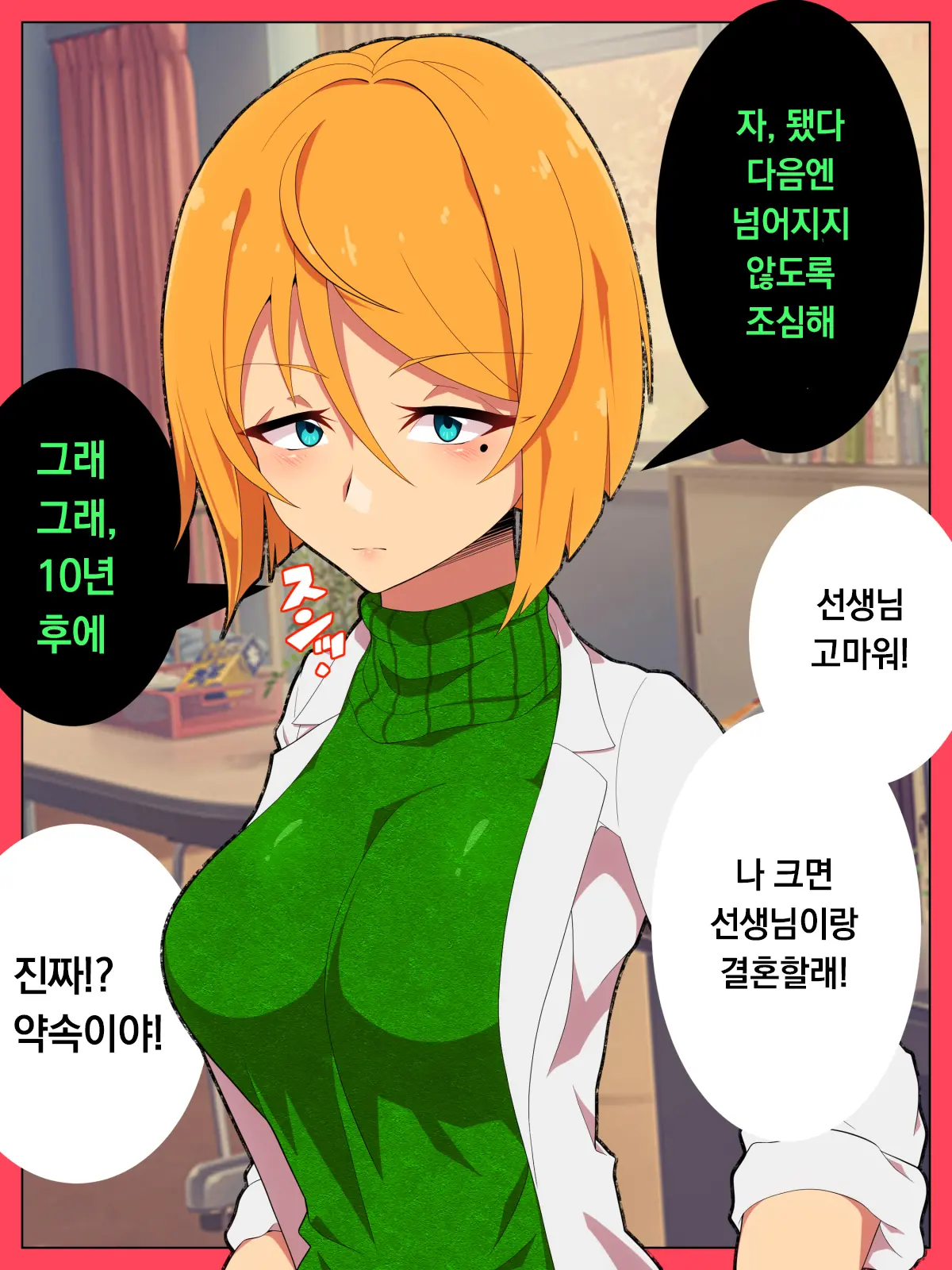 Jibun No Ito Ni Makitorareru Kumo | 자신의 실에 걸려 들어가는 거미
